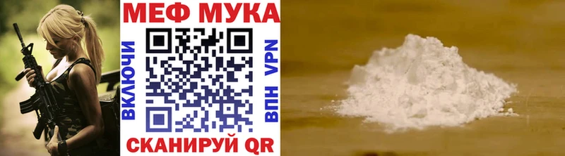 Мефедрон кристаллы shop телеграм Сокол