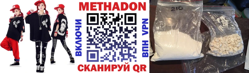 МЕТАДОН белоснежный  маркетплейс какой сайт  Сокол  где можно купить  